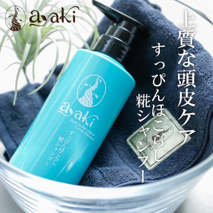 【糀シャンプー】頭皮ケア 無添加 99％美容成分 ノンシリコン 濃密泡 保湿成分配合 エッセンシャルオイル サロン 弱酸性 キューティクル すっぴん サラサラ | 