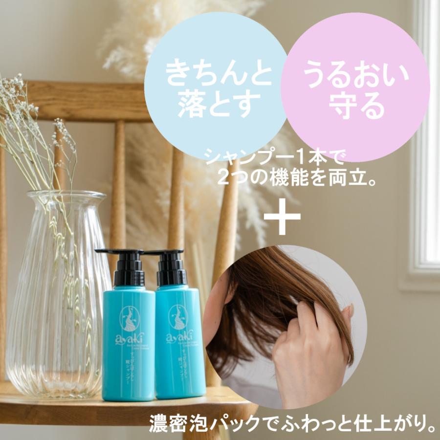 【糀シャンプー】頭皮ケア 無添加 99％美容成分 ノンシリコン 濃密泡 保湿成分配合 エッセンシャルオイル サロン 弱酸性 キューティクル すっぴん サラサラ |  | 01