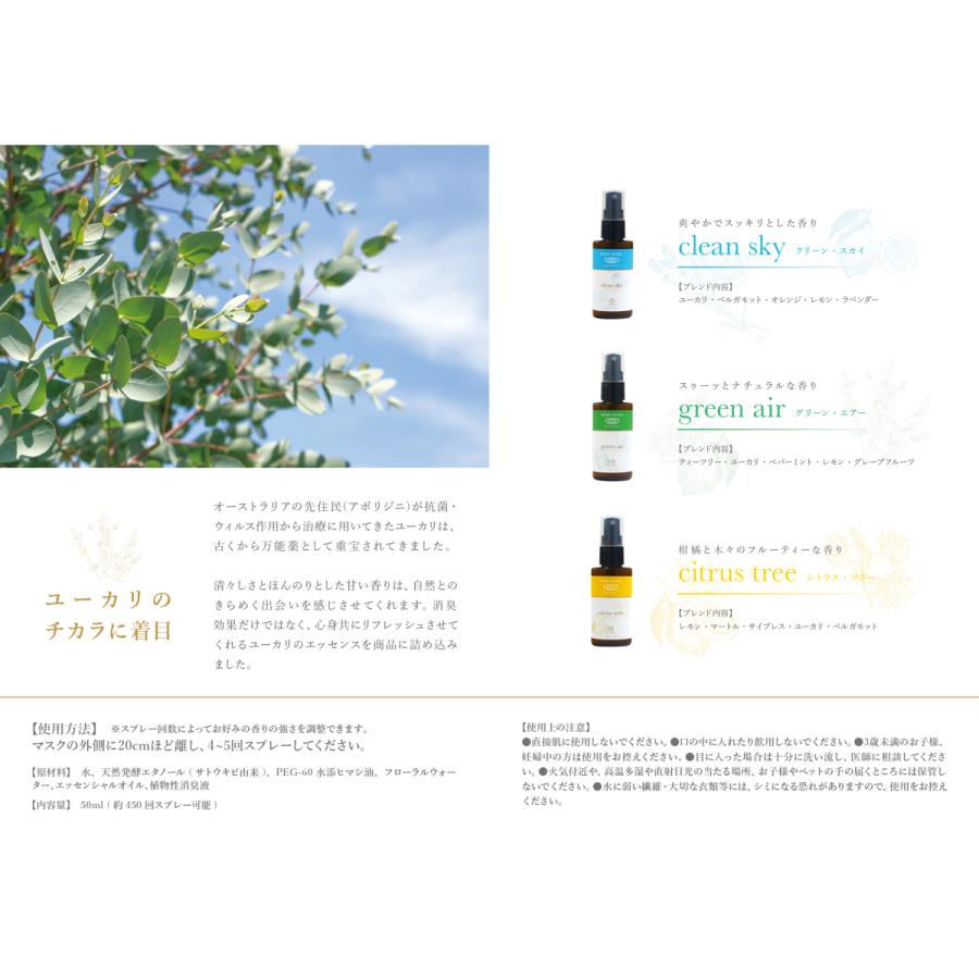 【送料無料】花粉対策 マスクアロマ スプレー 大容量 50ml  除菌 抗菌 消臭 ブロック 天然 ティーツリー ユーカリ ミント スッキリ 鼻 医療 ギフト プレゼント |  | 04