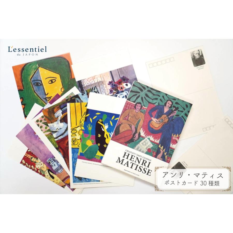 アンリ マティス ポスト カード 】30枚入 種類違い ケース付 絵葉書
