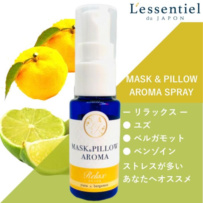 最安価格 医療従事者向け 50 増量 マスクスプレー ベルガモット 柚子 ベルガプテンフリー リラックス 柑橘系 フレッシュ 消臭 静菌 通販 フィルター Wantannas Go Id