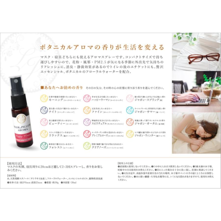 マスク＆ピローアロマ》箱付き【医療従事者向け・スプリング】季節の香り 春 桜 ボタニカル プレゼント 風邪 花粉対策 消臭 静菌通販 フィルター :  mks-026-h : レソンシエル ジャポン(レソポン) - 通販 - Yahoo!ショッピング