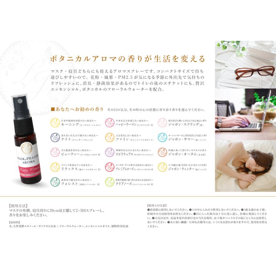 《マスク＆ピローアロマ》【クリアノーズ】ティーツリー ユーカリ ミント スッキリ 鼻づまり 花粉 消臭 静菌 アロマ エッセンシャルオイル 箱無 お得 |  | 02