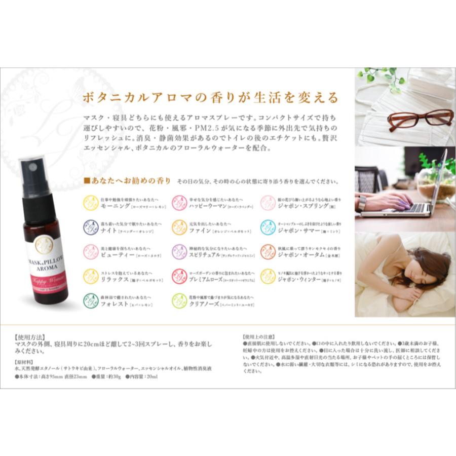 《強力スースー》マスクスプレー【コールド ミント】20ml｜天然薄荷 天然ハッカ ひんやり アロマ 夏 強力  冷却 清涼 消臭 除菌 マスク 鼻通し 精油 国産 |  | 02