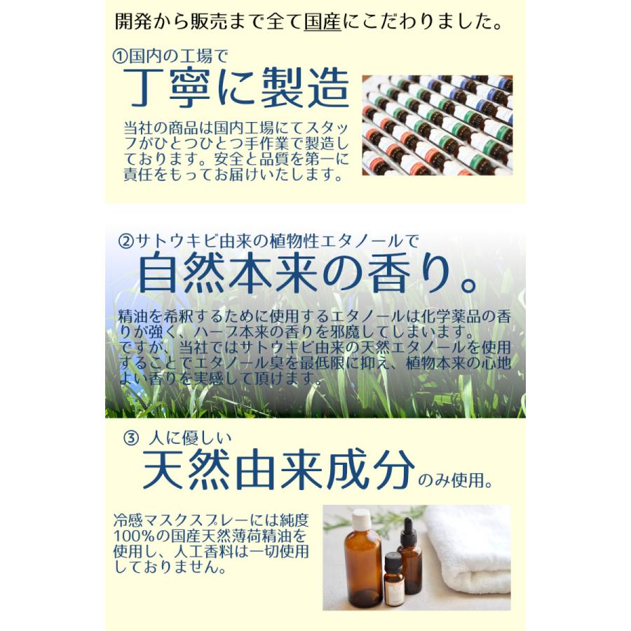 《強力スースー》 マスクスプレー【 クール シトラス 】20ml｜レモン シトラス 天然薄荷 ひんやり アロマ 夏用 強力 ミント 冷却 清涼 消臭 除菌 鼻通 花粉｜lessentiel-japon｜08