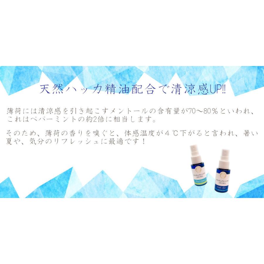 《 強力スースー》マスクスプレー【 クールウッド 】20ml｜木 香り 天然薄荷 アロマ ひんやり 天然薄荷 ヒノキ ヒバ 夏 強力 ミント 冷却 清涼 消臭 静菌 鼻通 |  | 02