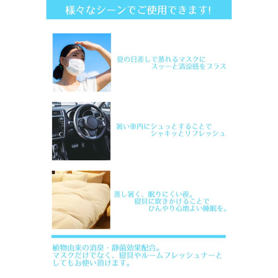 《 強力スースー》マスクスプレー【 クールウッド 】20ml｜木 香り 天然薄荷 アロマ ひんやり 天然薄荷 ヒノキ ヒバ 夏 強力 ミント 冷却 清涼 消臭 静菌 鼻通 |  | 04