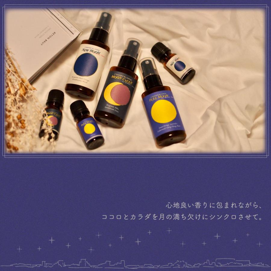 【ピロー ムーン アロマ】 スプレー 新月 満月 満ち欠け おやすみ 睡眠 安眠 リラックス 安らぎ マスク リフレッシュ ギフト プレゼント 国産 |  | 08