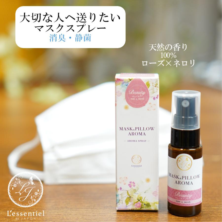 マスクスプレー ローズ ネロリ ゼラニウム ベルガモット 箱付 美容 美人 女性 ホルモン 風邪 花粉 消臭 静菌 ピロー 通販 フィルター Mpa 003 レソンシエル ジャポン レソポン 通販 Yahoo ショッピング