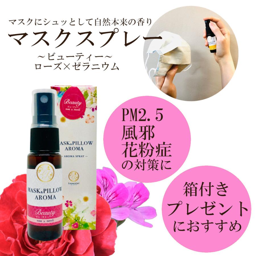 マスクスプレー ローズ ネロリ ゼラニウム ベルガモット 箱付 美容 美人 女性 ホルモン 風邪 花粉 消臭 静菌 ピロー 通販 フィルター Mpa 003 レソンシエル ジャポン レソポン 通販 Yahoo ショッピング