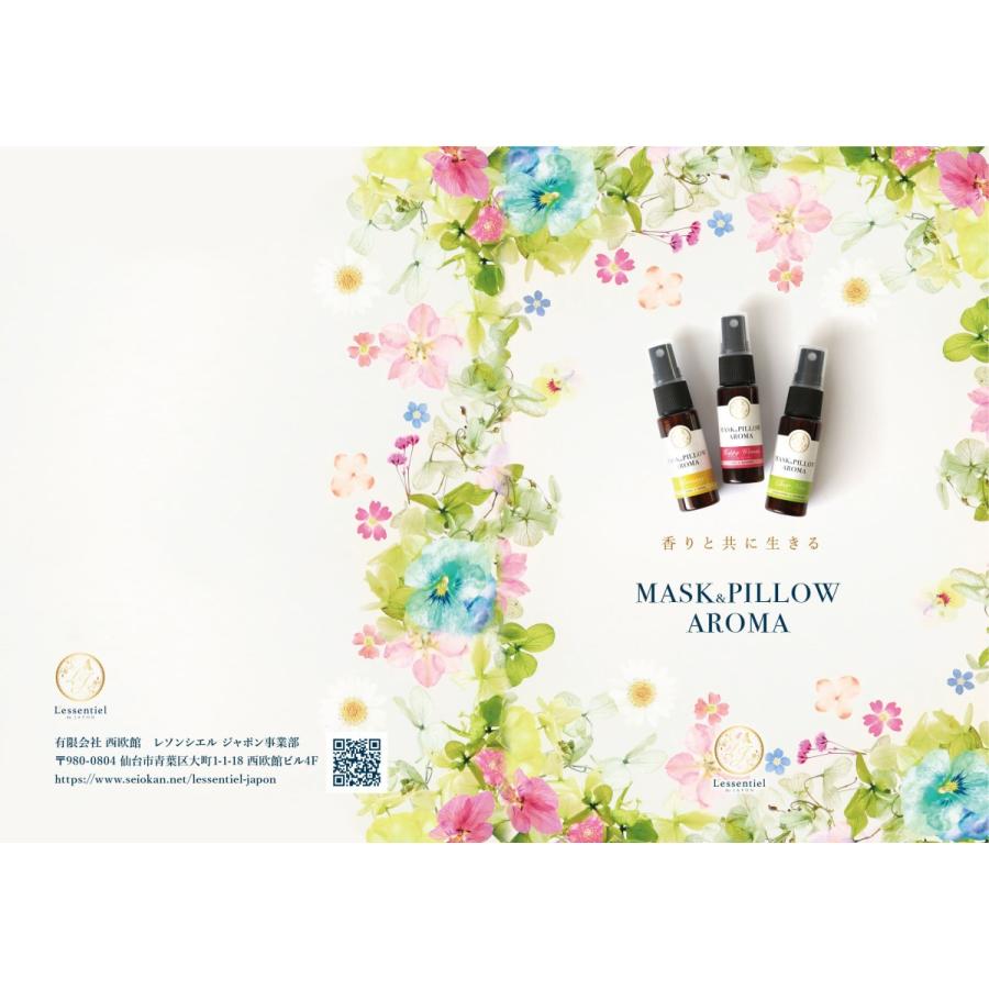 マスクスプレー サンダルウッド ジャスミン エキゾチック スピリチュアル 箱付 プレゼント 風邪 花粉 消臭 静菌 ピロー アロマ 通販 フィルター Mpa 008 レソンシエル ジャポン レソポン 通販 Yahoo ショッピング