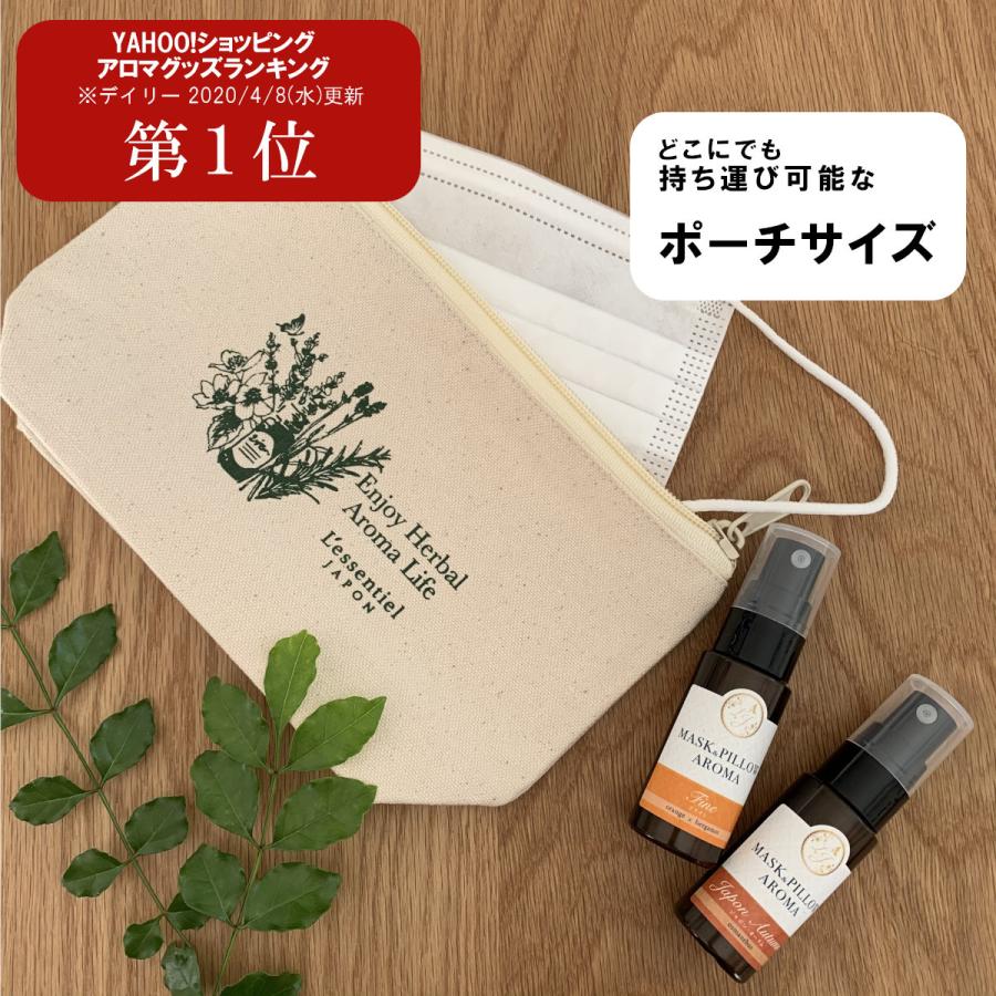 マスクスプレー 季節の香り 秋 箱付 金木犀 キンモクセイ プレゼント リラックス 風邪 花粉 消臭 静菌 ピロー アロマ 通販 フィルター Mpa 013 レソンシエル ジャポン レソポン 通販 Yahoo ショッピング
