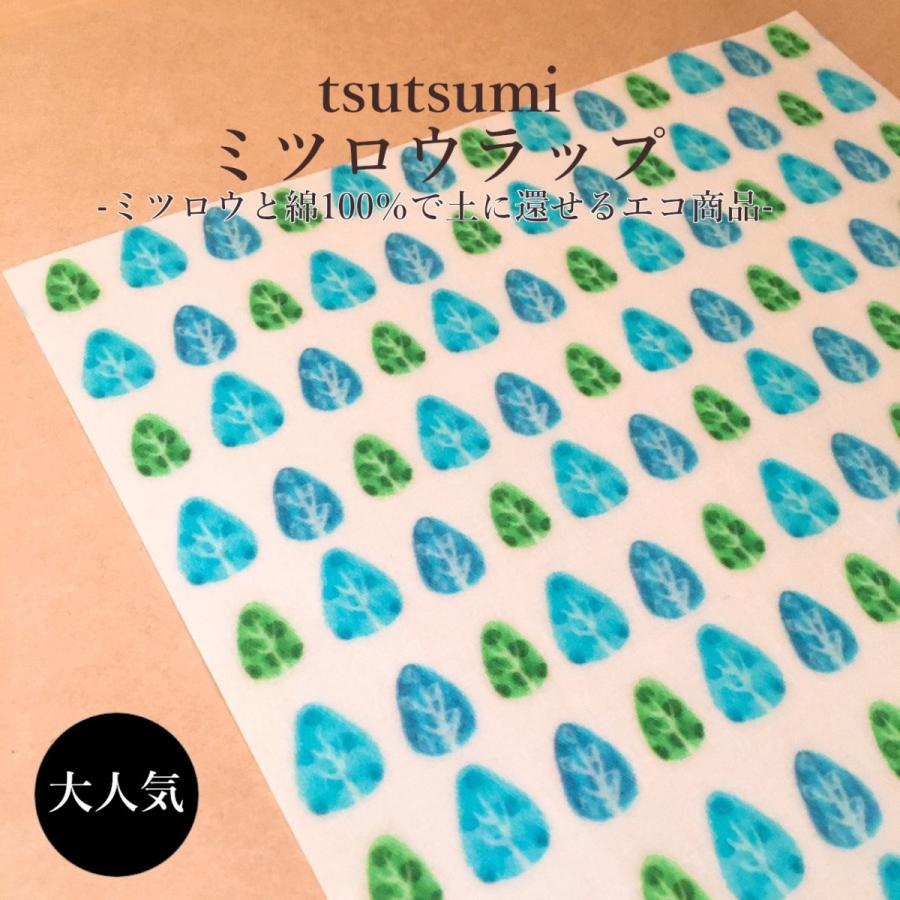【tsutsumi ミツロウラップ】フォレスト柄(一枚入り) Sサイズ 18×18cm 食品用ラップ 食器 アウトドア ハンドメイド エコ みつろう | 