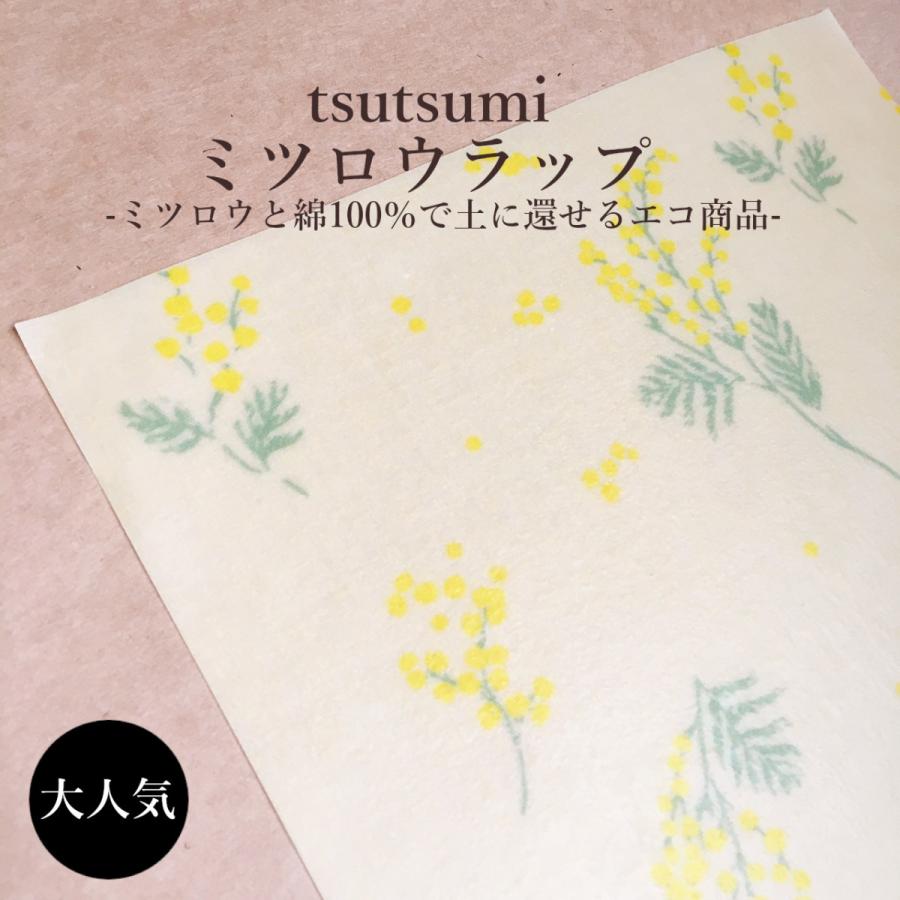 【tsutsumi ミツロウラップ】イエロー花柄(一枚入り) Sサイズ 18×18cm 食品用ラップ 食器 アウトドア ハンドメイド エコ みつろう | 