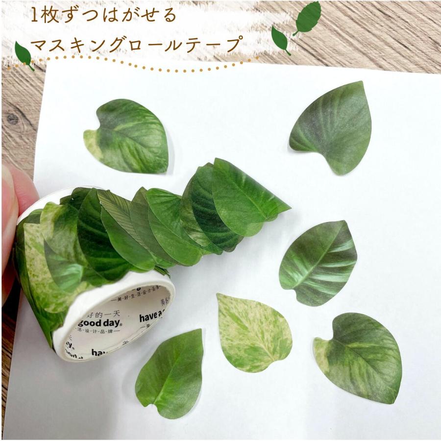 1枚ずつはがせる【マスキングロールテープ】50枚 葉っぱ グリーン
