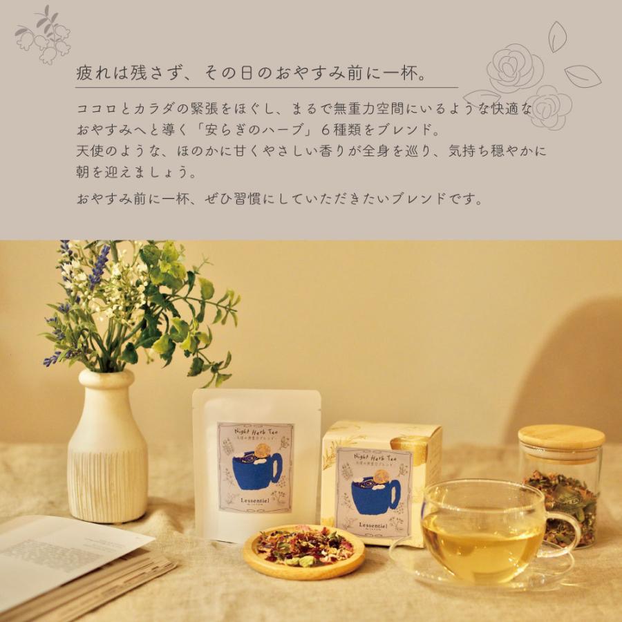【 ナイトハーブティー 】1個 - 天使の無重力ブレンド -  ティーバッグ お試し ピロー ムーン おやすみ リラックス 夜 睡眠 安らぎ 女性 ギフト 勉強 試験 |  | 01