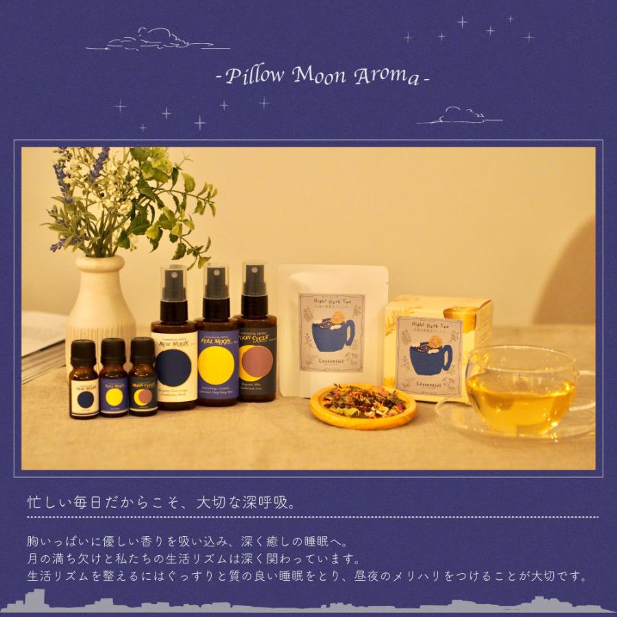 【 ナイトハーブティー 】1個 - 天使の無重力ブレンド -  ティーバッグ お試し ピロー ムーン おやすみ リラックス 夜 睡眠 安らぎ 女性 ギフト 勉強 試験 |  | 03