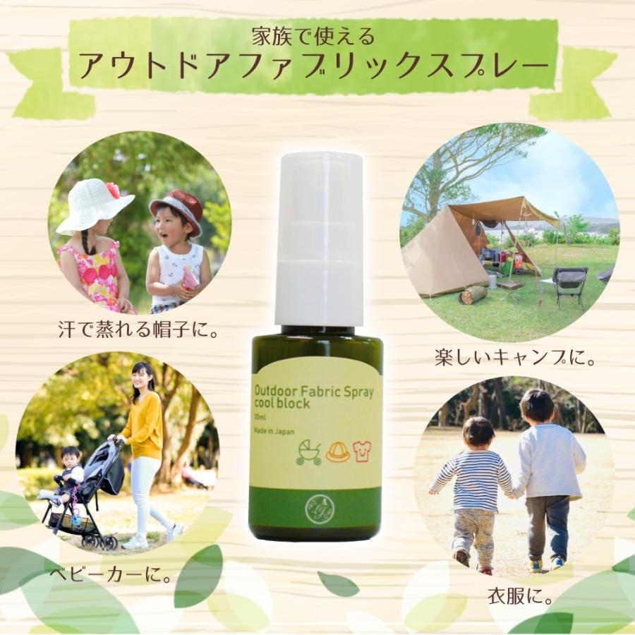 【アウトドアスプレー】外出 アロマ 天然精油 帽子 ベビーカー 子供 レジャー 衣類 消臭 静菌 レモングラス ペパーミント 爽やか 家族 持ち運び 虫 | 