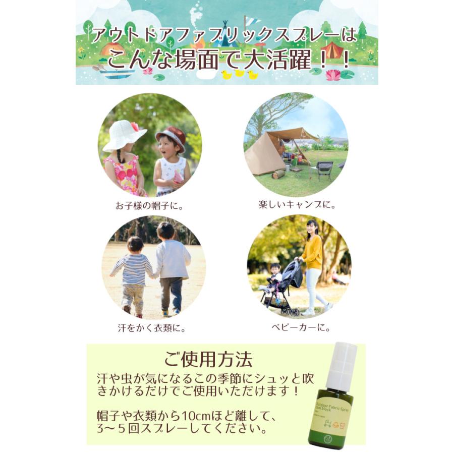 【アウトドアスプレー】外出 アロマ 天然精油 帽子 ベビーカー 子供 レジャー 衣類 消臭 静菌 レモングラス ペパーミント 爽やか 家族 持ち運び 虫 |  | 02