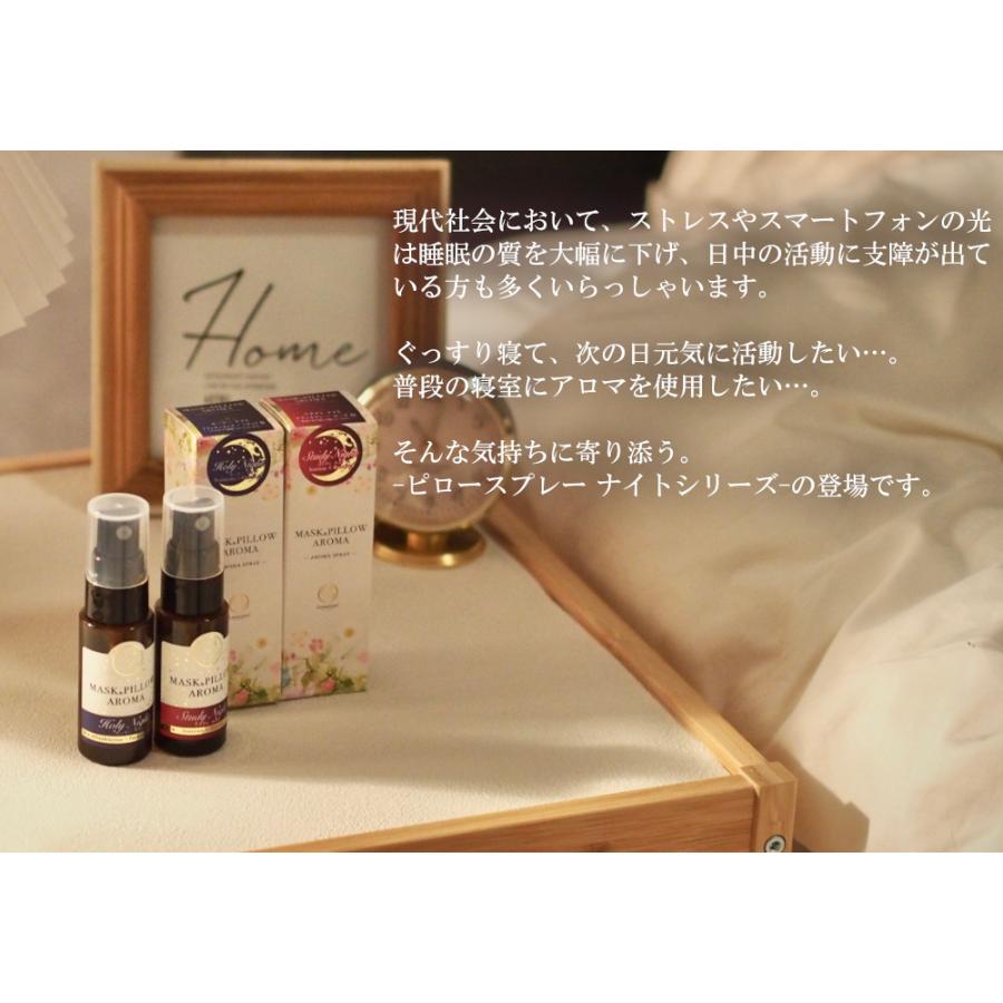 【ピロー アロマ】スリープ 睡眠 アロマ 熟睡 リラックス ストレス 夜 寝具 枕 香 おやすみ マスク スプレー ルーム フレッシュナー ジャスミン マートル 月 |  | 03