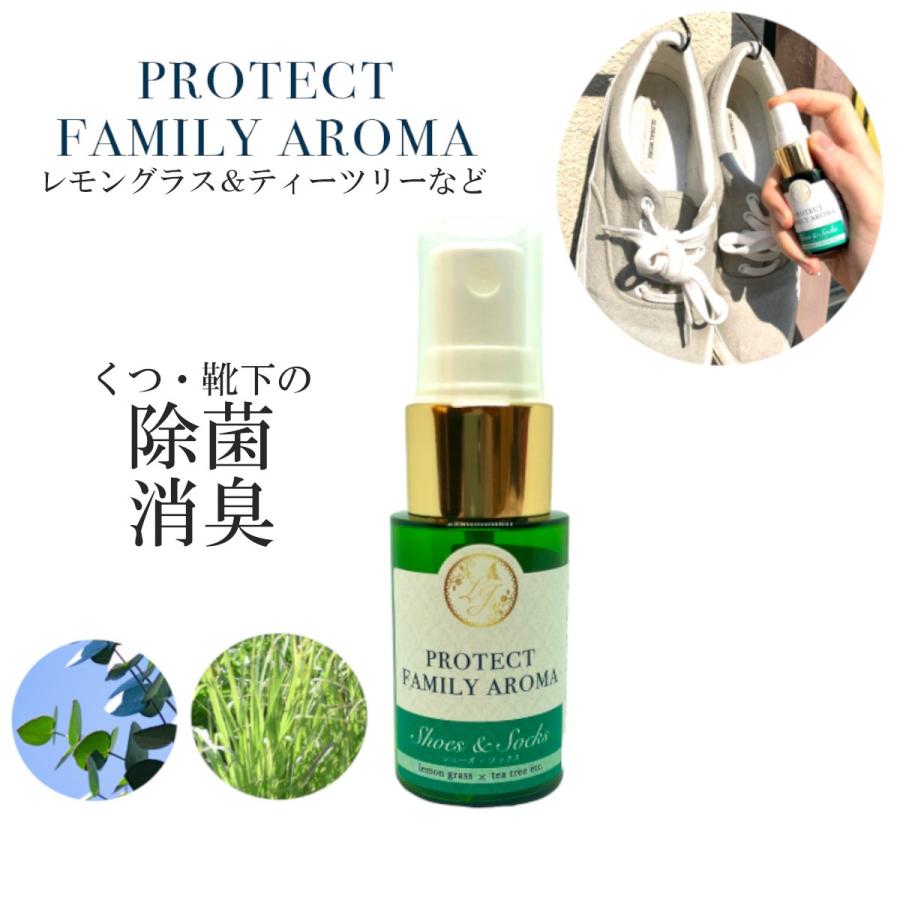 【アウトドア スプレー】シューズ ＆ ソックス 蚊 虫 除け 靴 くつ下用 消臭 除菌 マスク ティートリー レモングラス ユーカリ 足 汗 精油 エッセンシャル | 