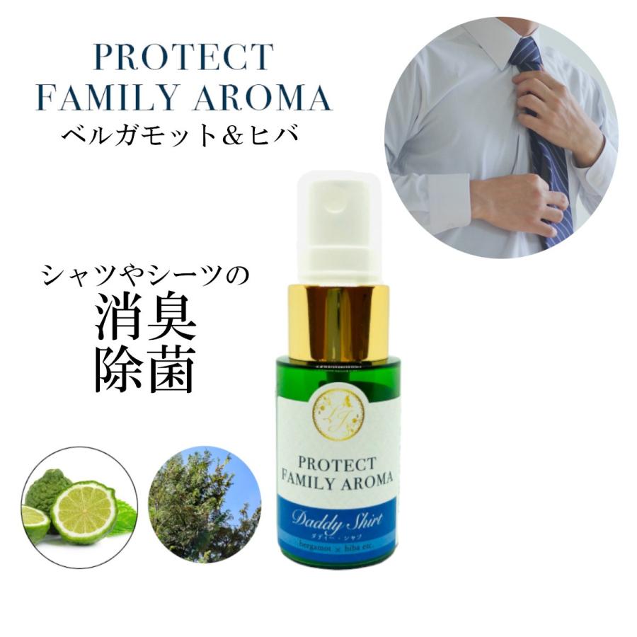 消臭スプレー 加齢臭 対策 植物性の除菌効果 スーツ シャツ シーツ ベルガモット ヒバ アロマ 精油 エッセンシャルオイル 香り Pfa 003 レソンシエル ジャポン レソポン 通販 Yahoo ショッピング