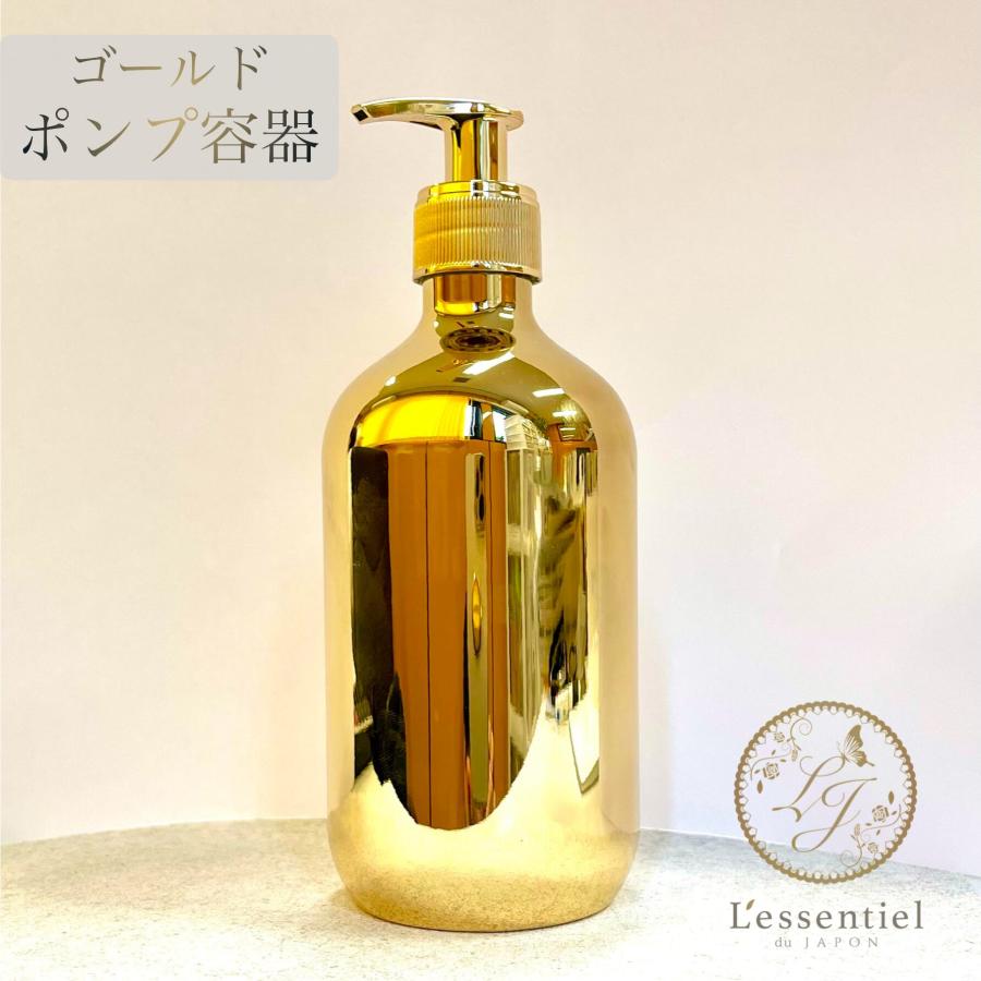 ゴールド ポンプ容器 】500ml ハンドソープ シャンプー リンス 石鹸