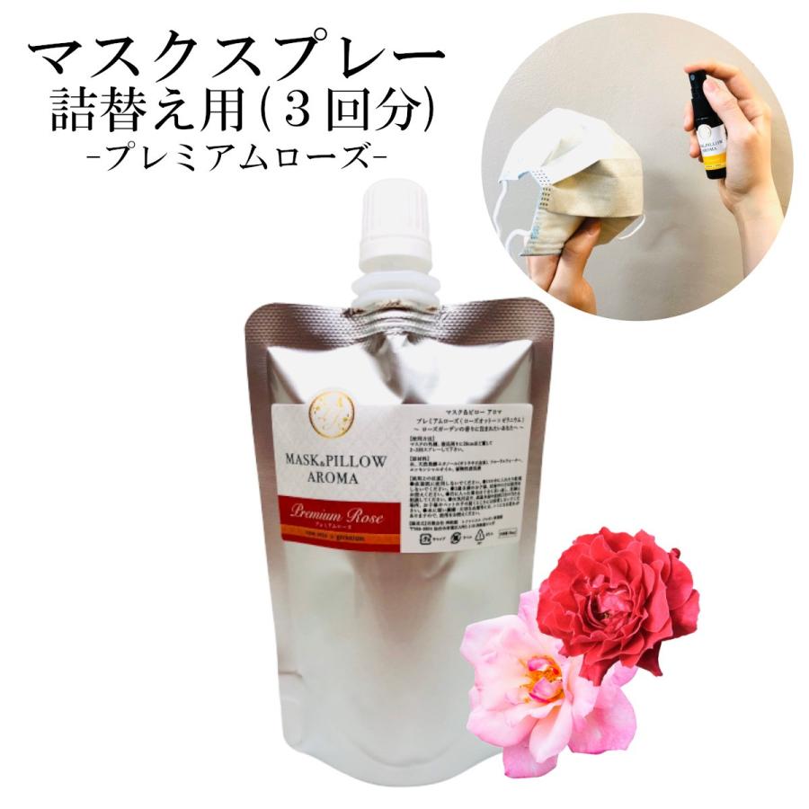 詰替用 マスクスプレー プレミアム ローズ 70ml ゼラニウム 女性 ホルモン 花 美容 消臭 静菌 ピロー アロマ 薔薇 バラ 通販 フィルター Put 010 レソンシエル ジャポン レソポン 通販 Yahoo ショッピング