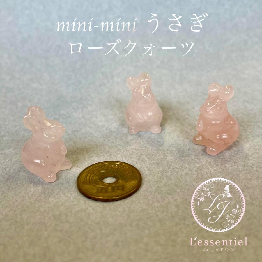 超ミニ サイズ【 飾れる お守り 】1匹 うさぎ ローズクォーツ 愛 運気