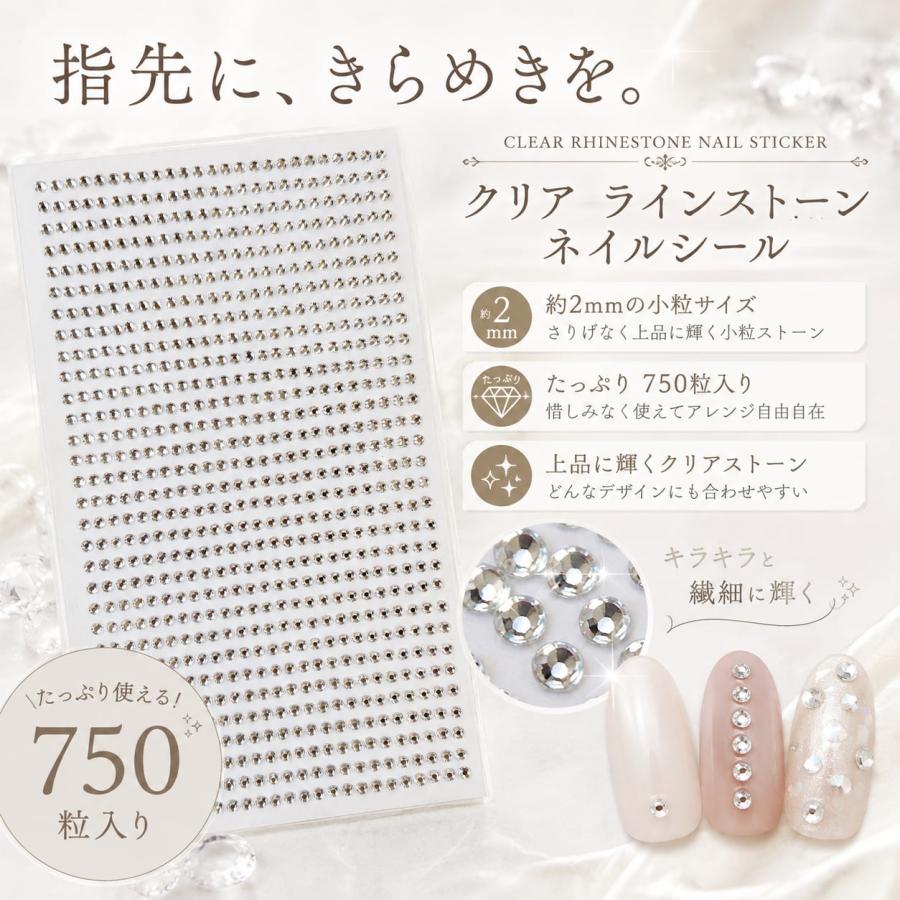 クリア ラインストーン ネイルシール】 約2mm 750粒入り ラインタイプ