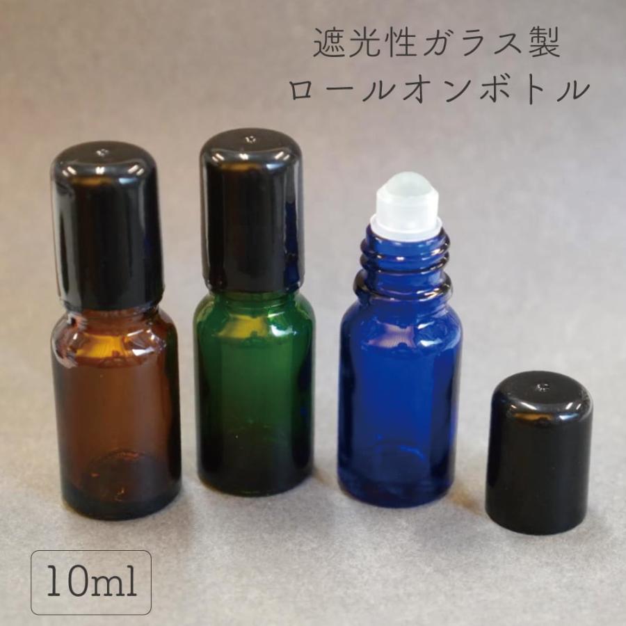遮光性 角丸 ロールオン ボトル 】 10ml 1本 ガラスボール 黒キャップ