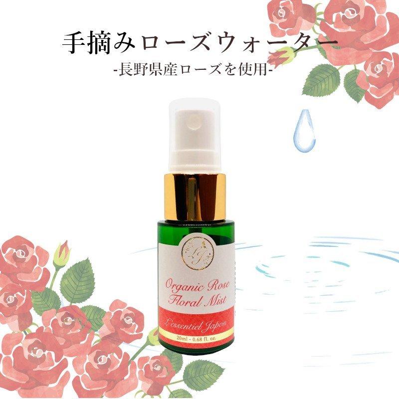 【 国産 ダマスクローズ(無農薬) 】フローラルウォーター 希少 手づみ 薔薇 花水 天然成分 長野県産 バラ 美容 女性 ホルモン 微粒 ミスト セルシアーナ |  | 01
