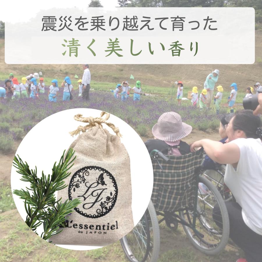 《国産 無農薬 ローズマリー サシェ》 SDGs 手積み 18g 宮城県 東松島産 消臭 アロマ ポプリ 麻袋 匂い袋 靴箱 シューズ トイレ ベッド 枕 癒し 勉強 香り｜lessentiel-japon｜02