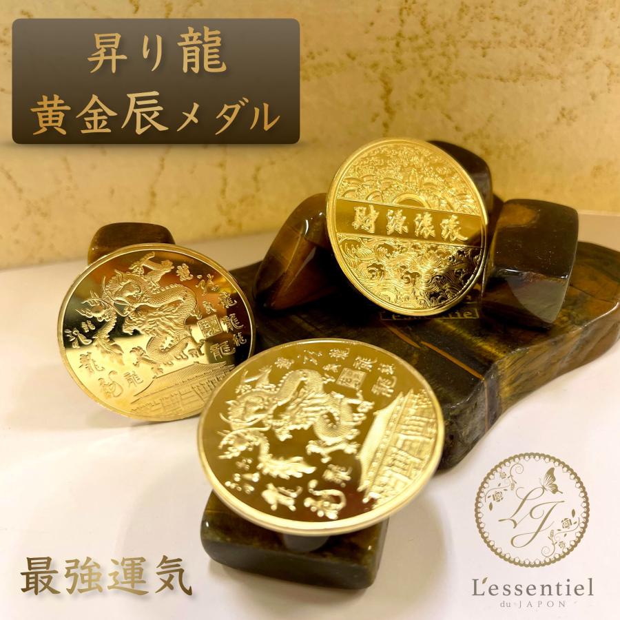 黄金 開運 メダル 】 辰年 龍 宝 玉 財 金運 縁起 竜 大吉 鉄 メッキ製