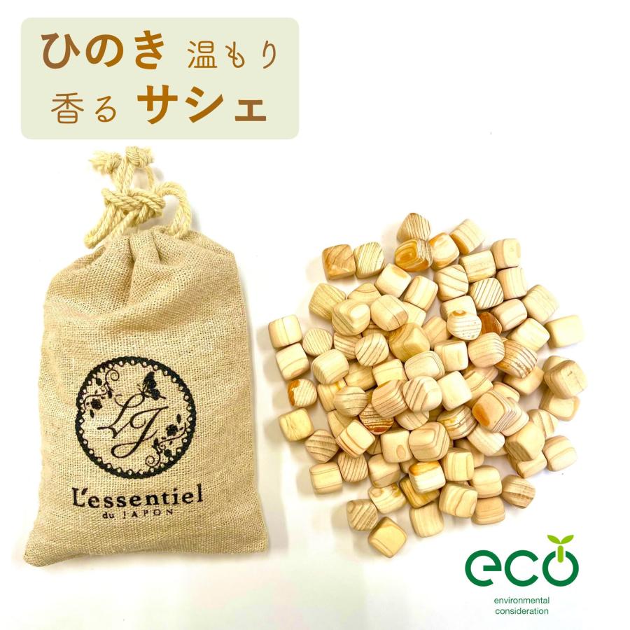 青森ひば　サシェ　ポプリ 檜ヒバ 香るサシェ》 国産 天然 ひのき ヒバ 70 g 防虫 防止 害虫 除け