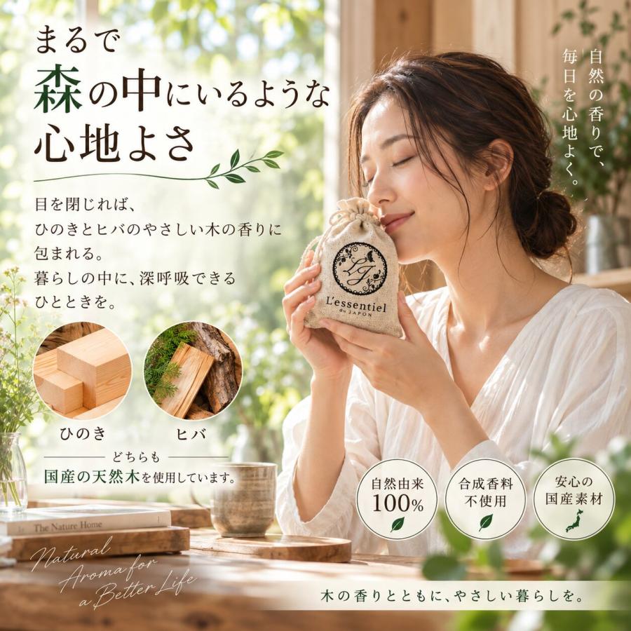檜ヒバ 香るサシェ》 国産 天然 ひのき ヒバ 70 g 防虫 防止 害虫 除け