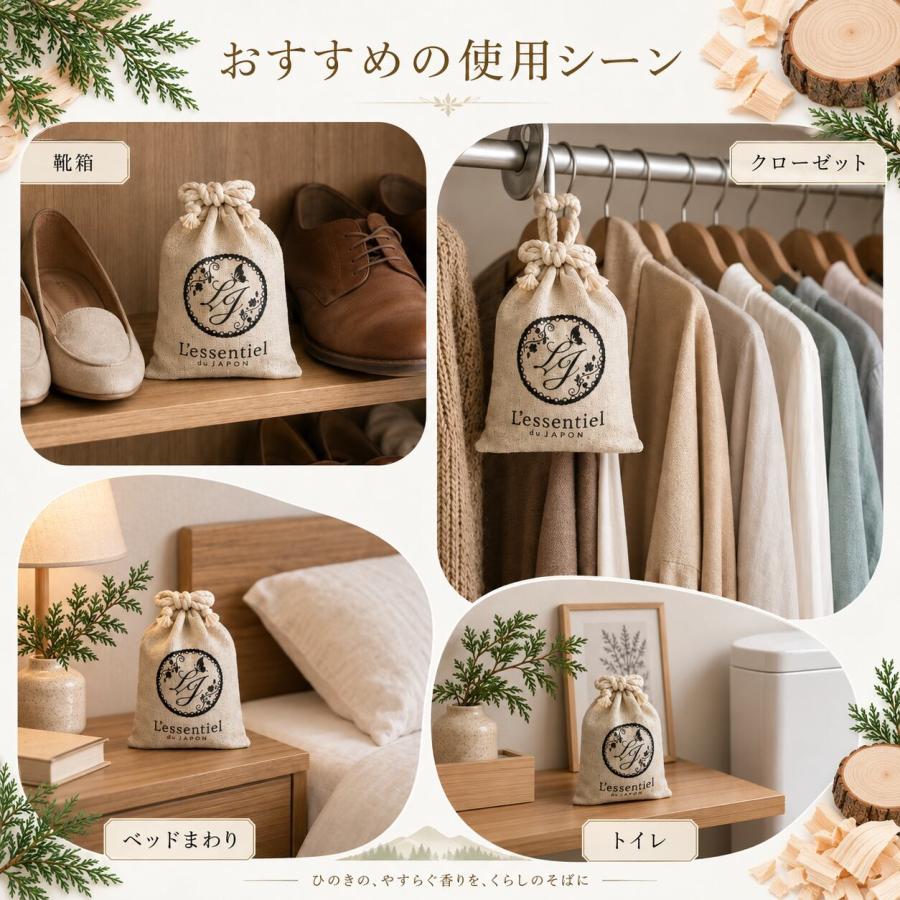檜ヒバ 香るサシェ》 国産 天然 ひのき ヒバ 70 g 防虫 防止 害虫 除け