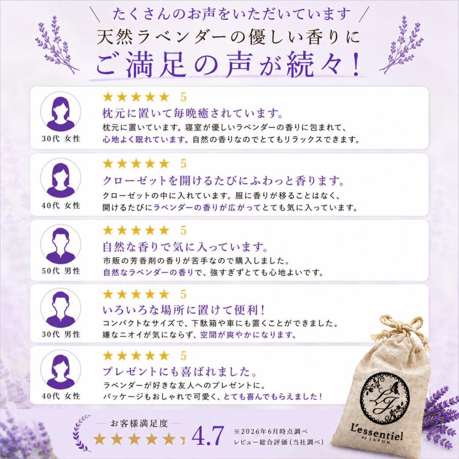 国産 無農薬 ラベンダー サシェ》 SDGs 手積み 18g 宮城県 東松島産 消