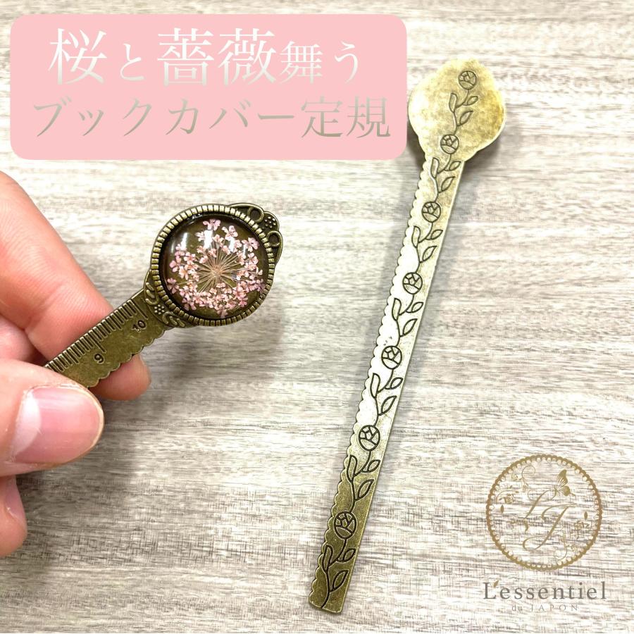桜吹雪 薔薇 アンティーク ゴールド 定規】真鍮 10cm じょうぎ 測定 