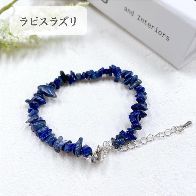 天然さざれ石 パワーストーン ブレスレット全5種類