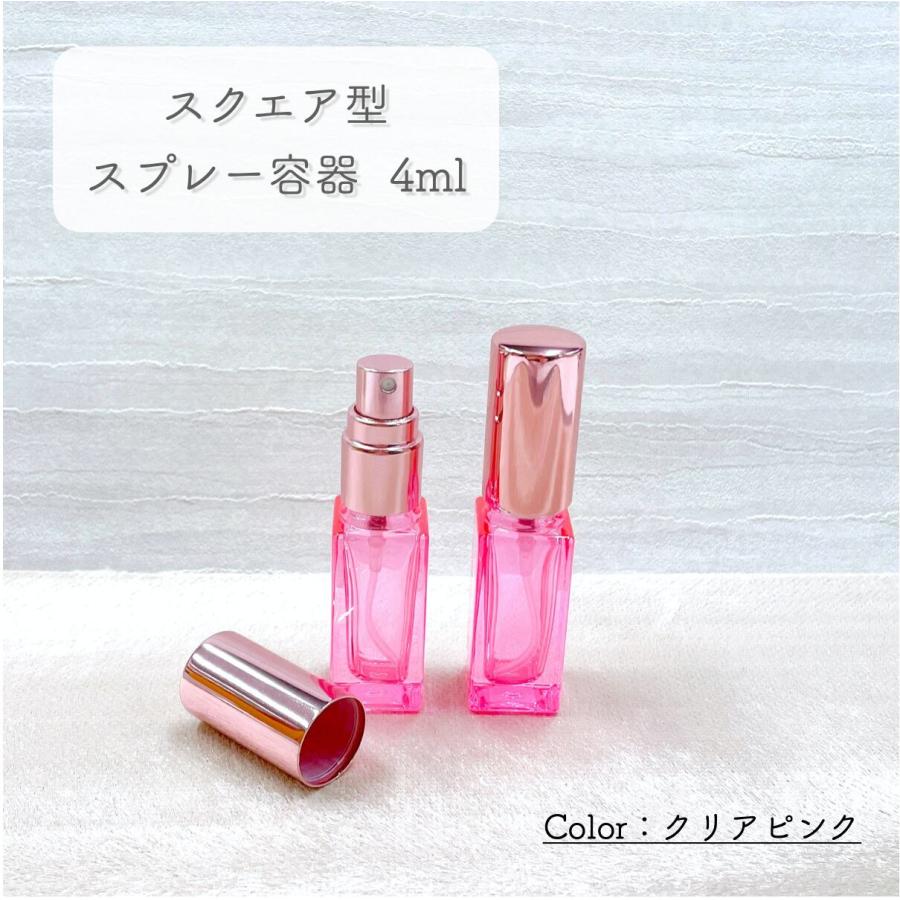 スクエア型 スプレー 容器】4ml クリアピンク メタリック ピンク