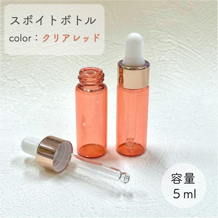 スポイト ボトルグラス】5ml クリアレッド 高級 ピンクゴールド 遮光瓶