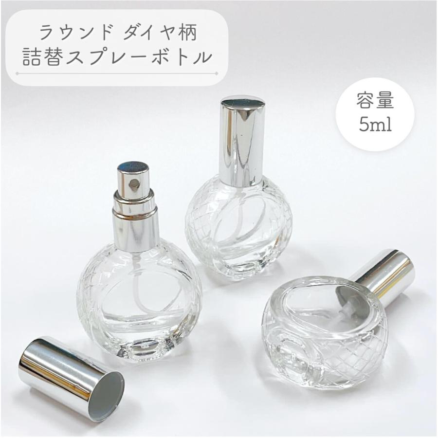 ラウンド ダイヤ柄 スプレーボトル】5ml シルバーキャップ クリア