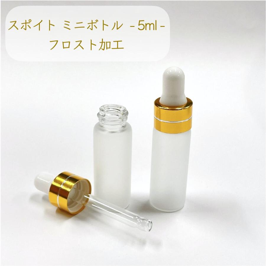 スポイト ミニ ボトル グラス】5ml 高級 フロスト加工 ゴールド スポイト ミニ ボトル グラス】5ml 高級 フロスト加工 ゴールド