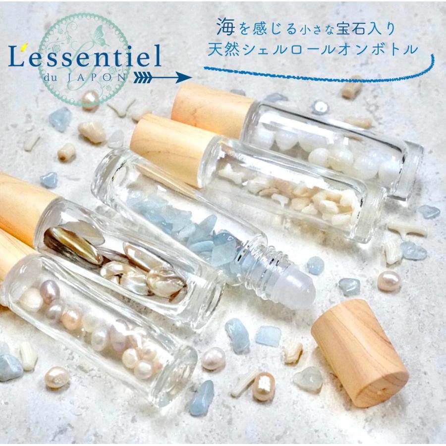 9円 在庫限り 天然 シェル ロールオンボトル 10ml 海 宝石 珊瑚 貝殻 木目キャップ パール 天然石 ジェムストーン 携帯 化粧 アロマ 精油 おしゃれ