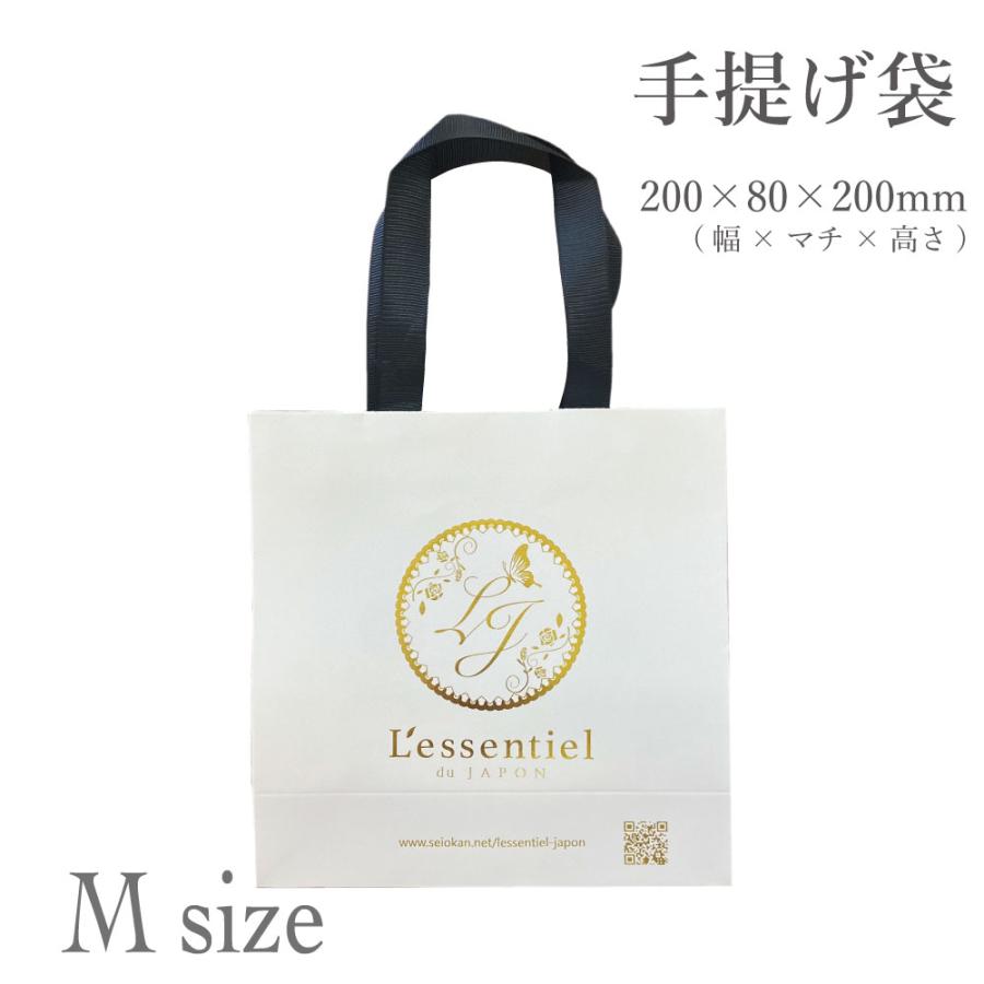 ショッパー Mサイズ 】《マチ8cm 20cm 高さ20cm 》ショッピングバッグ