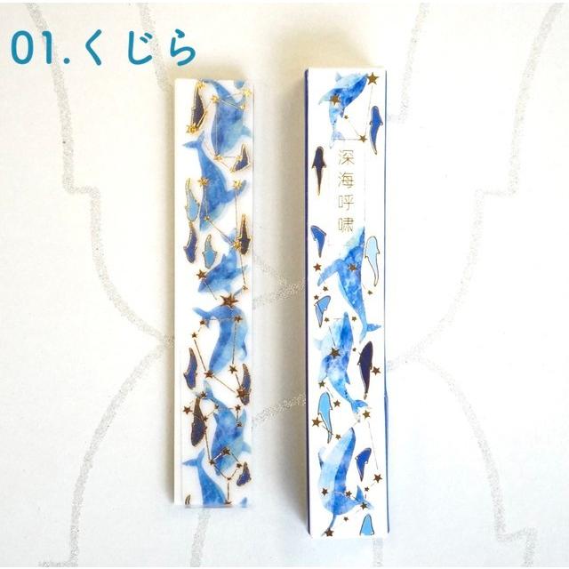 水色 マスキングテープ シール】長さ 10cm 20枚入 ブルー 文具 文房具