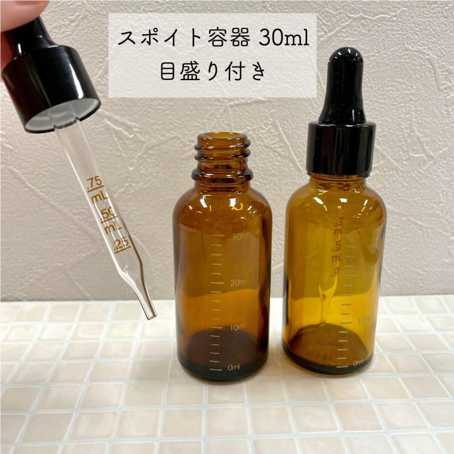 目盛付き スポイト容器】30ml ガラス製 目盛り ブラウン ブラック 遮光