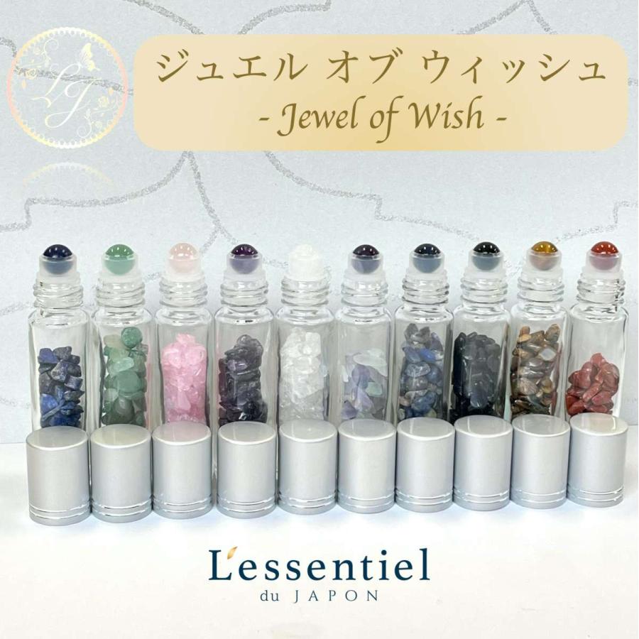 天然石ロールオンボトル全10種】シルバーキャップ 10ml 宝石