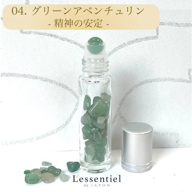 天然石ロールオンボトル全10種】シルバーキャップ 10ml 宝石